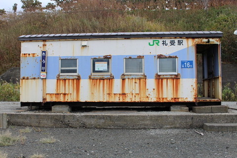 礼受駅３