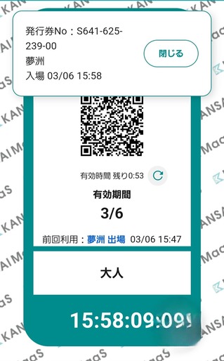 Screenshot_20250306_155809