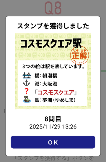 Screenshot_20251129-132638