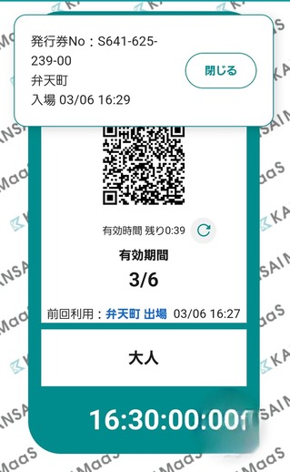 Screenshot_20250306_163001