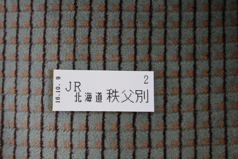 秩父別駅４