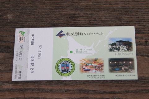 秩父別駅６