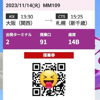 Screenshot_20231114_120729_Peach