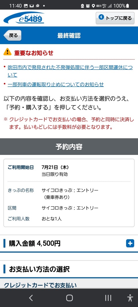 Screenshot_20220720-114014_Chrome