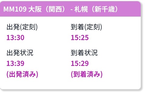 Screenshot_20231114_154706_Peach