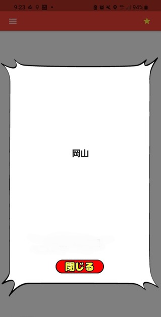 Screenshot_20230120_092335