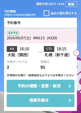 Screenshot_20240907_144453_Peach