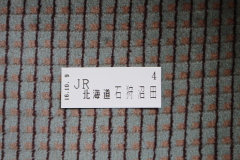 石狩沼田駅7