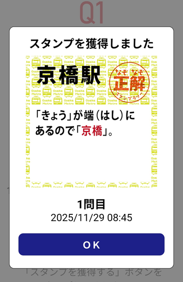 Screenshot_20251129-084517