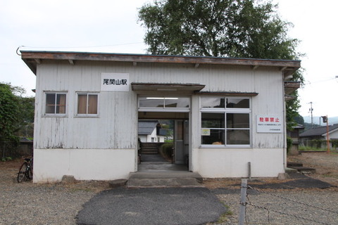 旧尾関駅駅舎