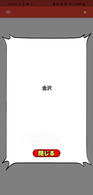 Screenshot_20230118_225405