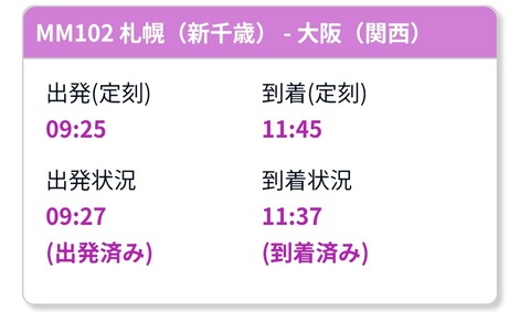 Screenshot_20240911_115312_Peach