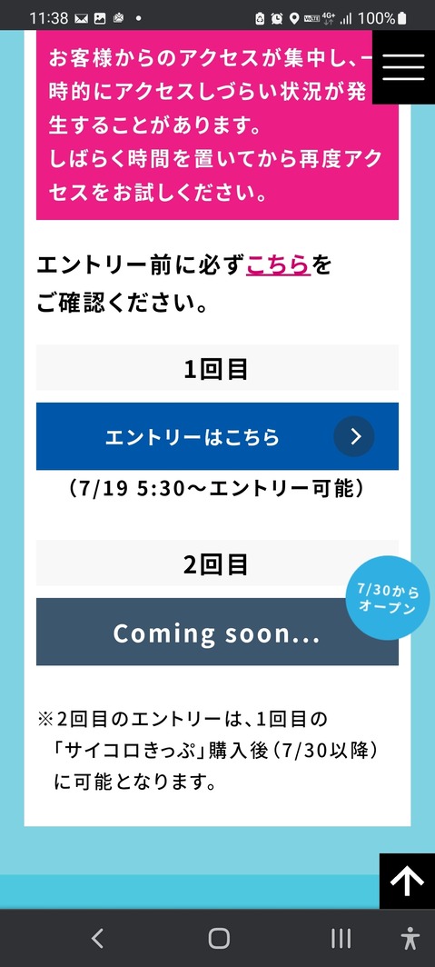 Screenshot_20220720-113854_Chrome