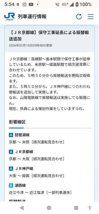 Screenshot_20260210-055420~2