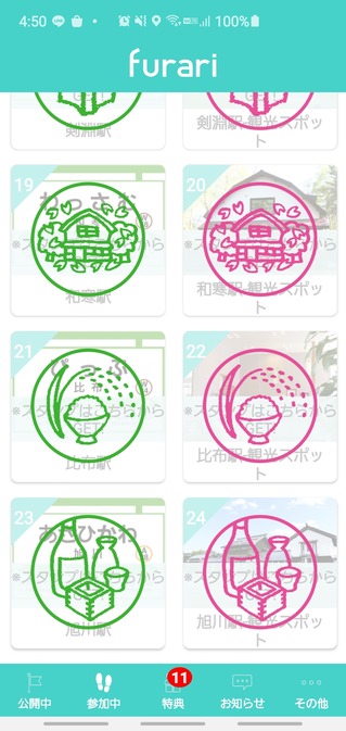 Screenshot_20200813-045053_furari