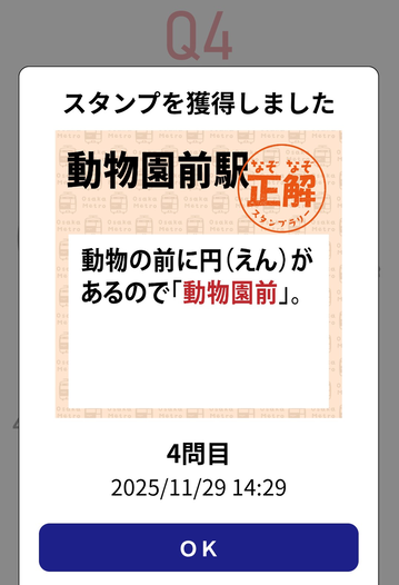 Screenshot_20251129-142947