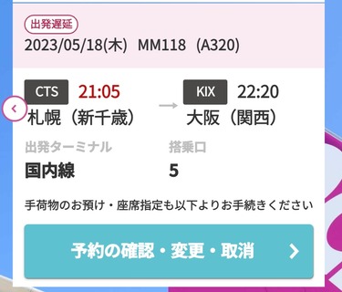 Screenshot_20230518_154957_Peach