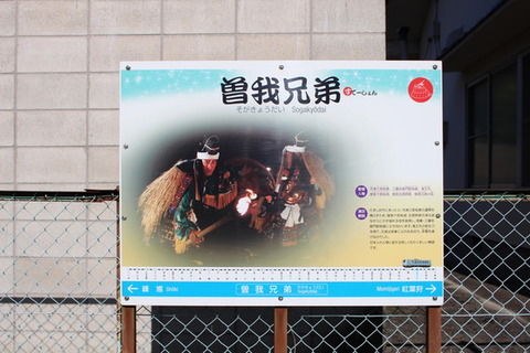 三江線粟屋駅駅名標