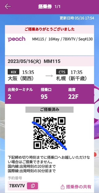 Screenshot_20230516_175422_Peach