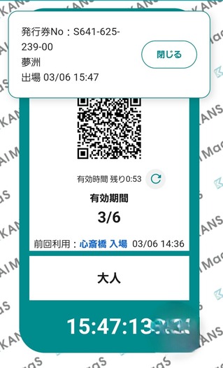 Screenshot_20250306_154713