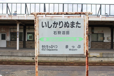 石狩沼田駅4