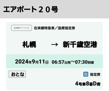 Screenshot_20240911_055729