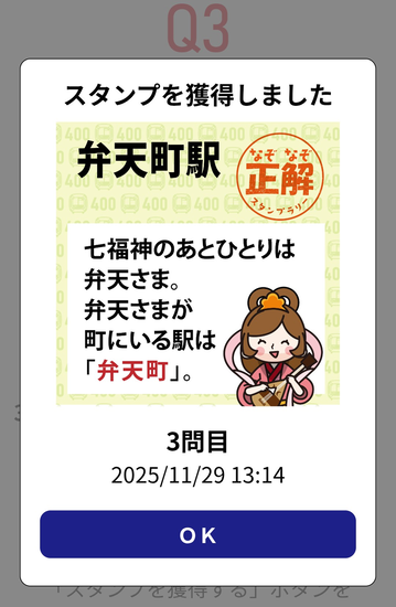 Screenshot_20251129-131420