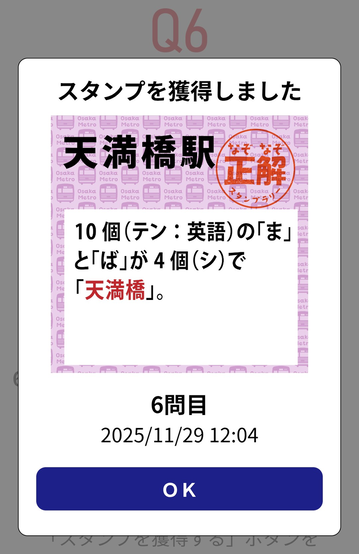 Screenshot_20251129-120450