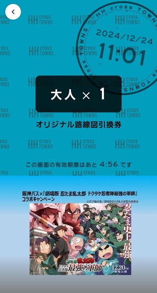 Screenshot_20241224_110140_HH cross TOWNS