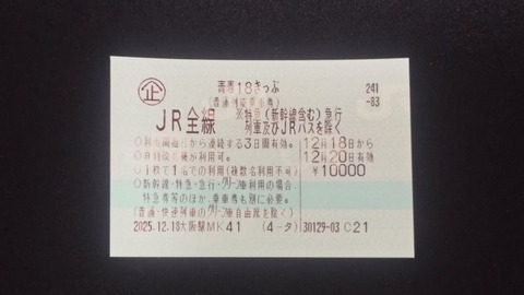 251218191312908IF_1_BURST251218191312908_COVER