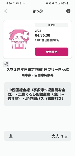 Screenshot_20230222_043630