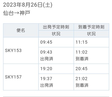 Screenshot_20230826_211524_Chrome