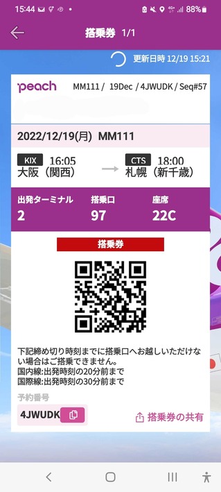 Screenshot_20221219-154422_Peach