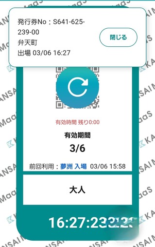 Screenshot_20250306_162724