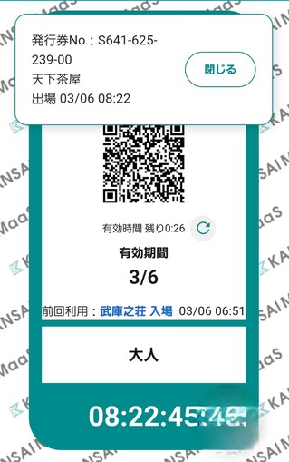 Screenshot_20250306_082245