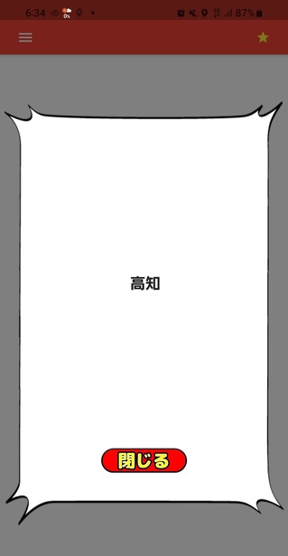 Screenshot_20230222_063422