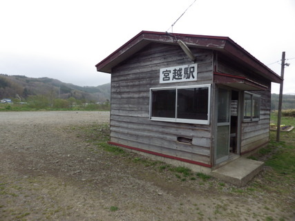 宮越駅