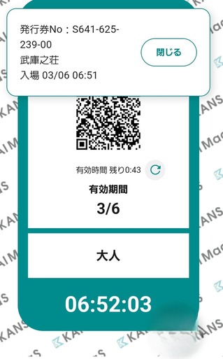 Screenshot_20250306_065204