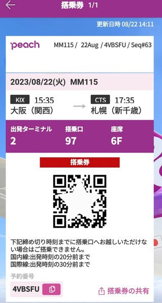 Screenshot_20230822_141141_Peach