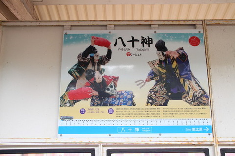 三江線江津駅駅名標