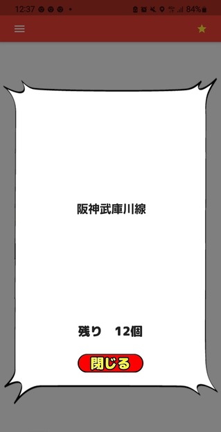 Screenshot_20230111-123738