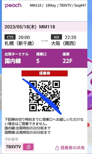 Screenshot_20230518_185536_Peach