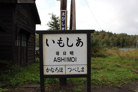 恵比島駅４