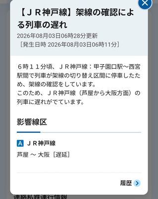 Screenshot_20260803-063538