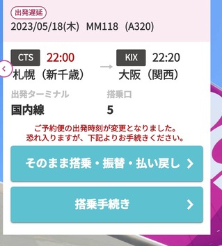 Screenshot_20230518_183730_Peach