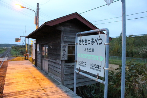 北秩父別駅3