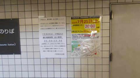 260725072417970