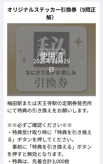 Screenshot_20251212-203827