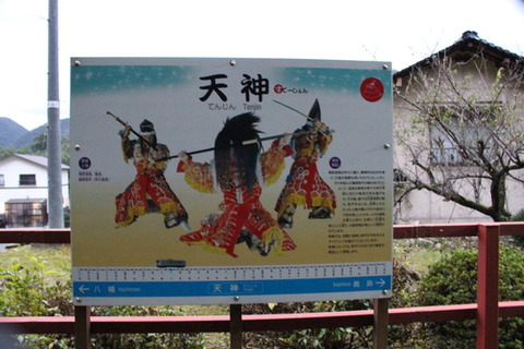 三江線木路原駅駅名標