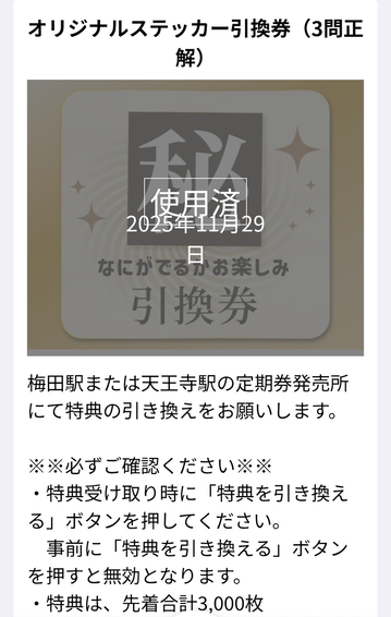 Screenshot_20251212-203750